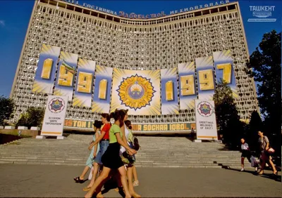 Ташкент воспоминаний – вечный центр встреч и разлук, главный отель города и  одна из ведущих достопримечательностей столицы - Срочные новости  Узбекистана: Repost.uz