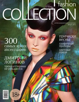 Fashion Collection (Belgorod) March 2013 by Fashion Collection Belgorod -  Issuu