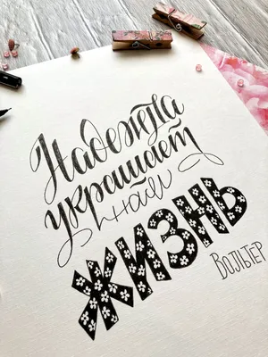 Пин от пользователя АНА на доске Рисую рисунки леттеринг скрайбинг  lettering | Визуальные заметки, Открытки, Плакат