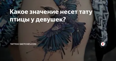 Голубя тату (ФОТО) - стильное украшение для вашего тела - trendymode.ru