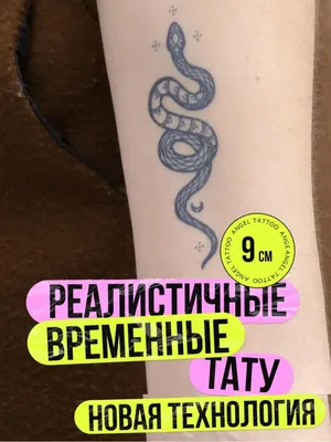 Эскиз тату змея | Snake tattoo design, Cobra tattoo, Snake drawing