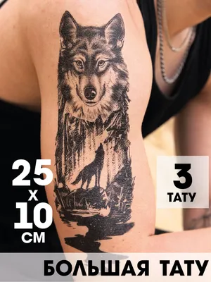 Временное тату волк/Переводная татуировка TATTOO/Временное тату 141869795  купить за 30 700 сум в интернет-магазине Wildberries