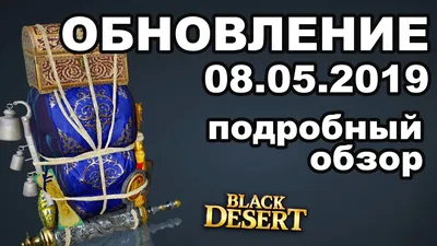 🔔Коробка Марни ♢ Набор Героя ♢ Камос на спотах в Black Desert (MMORPG -  ИГРЫ) - YouTube