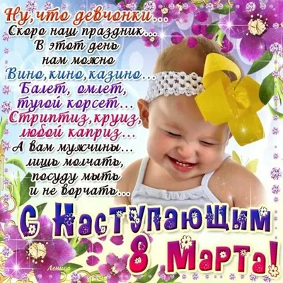 Поздравляю с 8 марта. Текст открытки на русском языке Векторное изображение  ©orensila 99548492