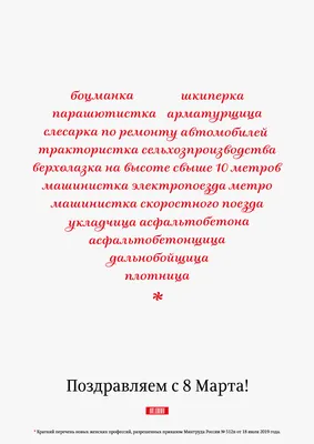 Весёлый текст для начальницы в 8 марта - С любовью, Mine-Chips.ru