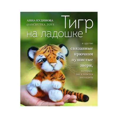 Лучшие работы Всероссийского конкурса творческих работ, посвящённого  символу 2022 года «Комплименты для Тигра» | Центр гражданских и молодежных  инициатив - Идея