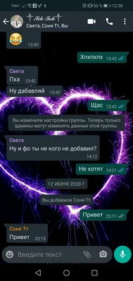 Группа WhatsApp Тик ток