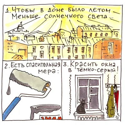 Как «совсем не загнуться» от жары? Петербургский художник Тихомиров  выпустил карточки с рекомендациями | Sobaka.ru