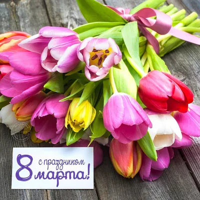 Сегодня купить тюльпаны разных необычных расцветок можно круглый год.