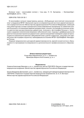 Проявления коронавируса: какие высыпания на коже должны насторожить | РБК  Стиль