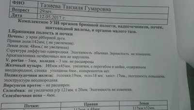 Увеличен желчный пузырь, боли в желудке - Вопрос гастроэнтерологу - 03  Онлайн