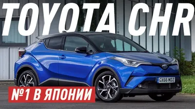 Toyota C-HR 2018 - цена и комплектации, фото (новый кузов), характеристики  Тойота С-НР в России