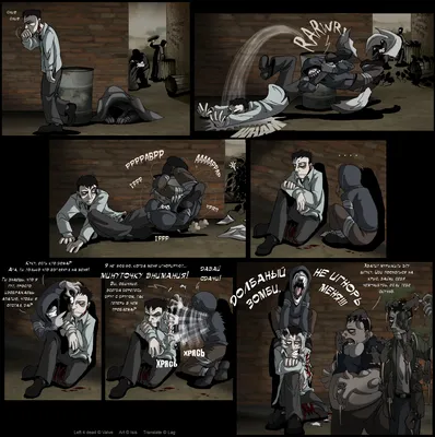 Left 4 Dead comics от IsisMasshiro, перевод по версии Lag'а | StopGame