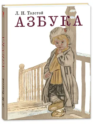 Исповедь. О жизни. Что такое искусство? | Толстой Лев Николаевич - купить с  доставкой по выгодным ценам в интернет-магазине OZON (642377650)