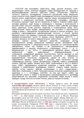 Лев и собачка. Рассказы. Внеклассное чтение | Толстой Лев Николаевич -  купить с доставкой по выгодным ценам в интернет-магазине OZON (748710434)