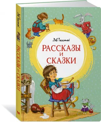 Музей, мемориальный и природный заповедник Щелыково: Толстой Лев Николаевич