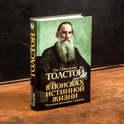 Казаки, Толстой Лев Николаевич. Купить или скачать книгу за 10 руб.