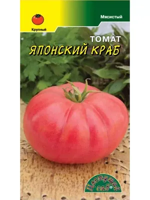 Семена томатов,Томат японский краб,семена Алтая,помидоры семена | AliExpress