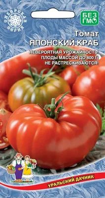Семена Томат \"Японский краб\", 20 шт — купить в интернет-магазине по низкой  цене на Яндекс Маркете