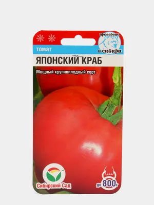 Томат Японский краб (20 шт семена сибирский сад) купить по цене 35 ₽ в  интернет-магазине KazanExpress