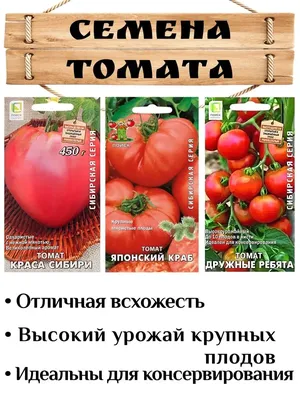 Семена томата Японский краб 0,15г ТМ ВЕЛЕС (ID#385972920), цена: 4.13 ₴,  купить на Prom.ua