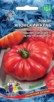 Томат Японский краб, семена Сказки на грядке 0,2г в ТПК РОСТИ - ТПК Рости