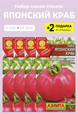 Семена Томат \"Японский краб\" купить по цене 51 ₽ в интернет-магазине  KazanExpress
