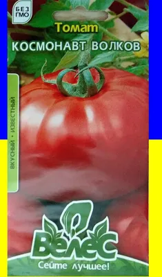 Томат Космонавт Волков 0.1г SeedEra (индетерминант.): продажа, цена в  Запорожье. Семена и рассада овощных культур от \"Интернет-магазин \"Росток\"\"  - 1663494706