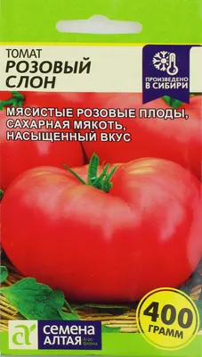 Томат Розовый Слон 0,05 гр. купить оптом в Томске по цене 19,2 руб.