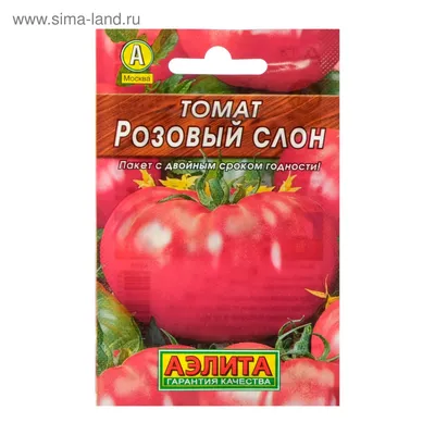 Семена Томат \"Розовый слон\" \"Лидер\", 0,2 г , (1731722) - Купить по цене от  12.50 руб. | Интернет магазин SIMA-LAND.RU