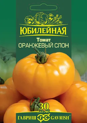 Томат \"Розовый слон\" ТМ \"GL SEEDS\" 0.2г купить почтой в Одессе, Киеве,  Украине | Agro-Market