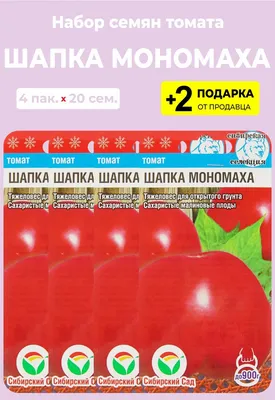 Семена Томат \"Казабалыкский\" купить в интернет-магазине ФОНД СССР с  доставкой по России