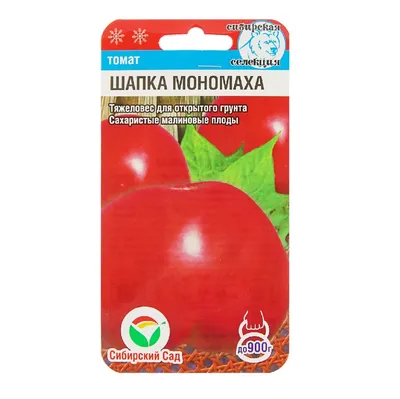 Томат Шапка Мономаха/20шт/Сибсад -Агромаркет на Лесной-Купить в Украине-Киев