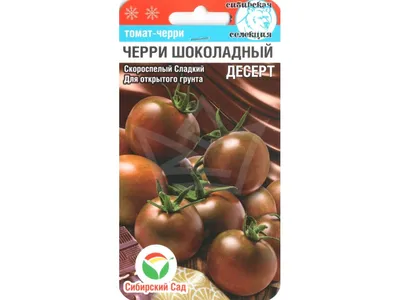 Томат Шапка Мономаха 20шт купить в Челябинске в интернет-магазине ДОМ