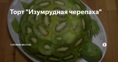 Всё подряд | Сладкие рецепты, Вкусные торты, Вкусняшки