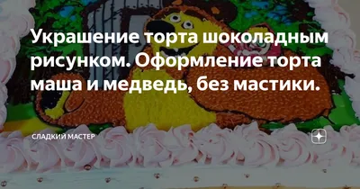 Тортюф — Торты без мастики на заказ в СПБ — цены от 1700 руб, начинка и  декор на выбор