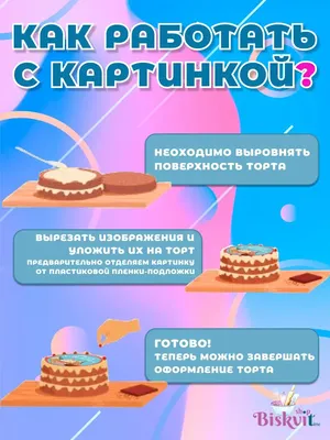 Сахарная картинка для торта на Выпускной Детского садика Biskvitime shop  152294404 купить в интернет-магазине Wildberries