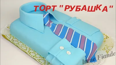 Тортюф — Торты в виде рубашки (костюма) на заказ в СПб