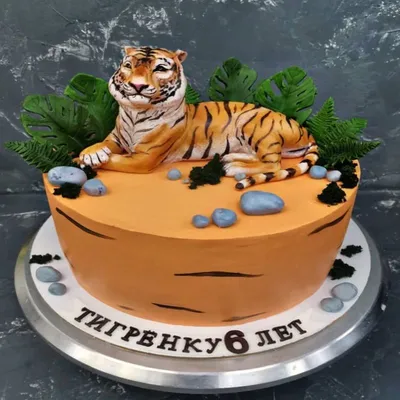 family_cake_38 - Торт с тигром для любимого дедушки🎂🐅🎉 . .... | Facebook