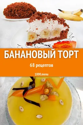 Самый простой рецепт торта \"Наполеон\" без выпечки | FoodOboz | OBOZ.UA