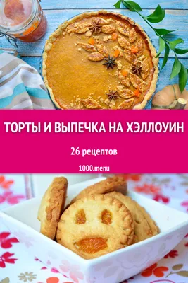 Праздничные торты - быстрые и простые рецепты для дома на любой вкус:  отзывы, время готовки, калории, супер-поиск, личн… | Праздничные торты,  Вкусные торты, Десерты