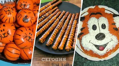 Салат \"Тигр\" на Новый год: 5 разных рецептов на любой вкус