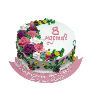 Торт на 8 марта фиолетовый с ягодами – изготовление на заказ, доставка по  Москве и МО