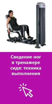 Силовые тренажеры