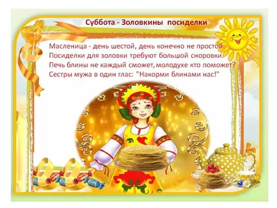 Праздник «Масленица в Витославлицах»