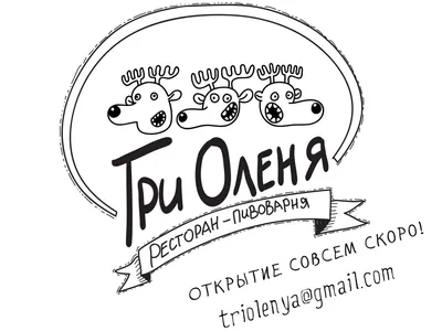 Три Оленя на Московском шоссе аренда в городе Самара