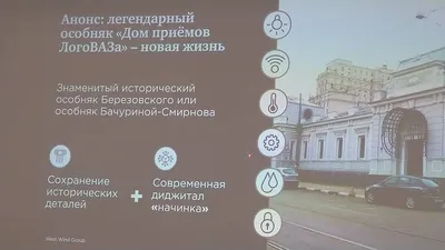 Особняк в центре Москвы приспособят под смарт офисы - CRE