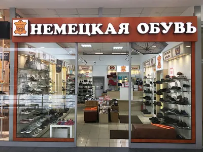 Акция - скидки до 70% в магазине Центр немецкой обуви