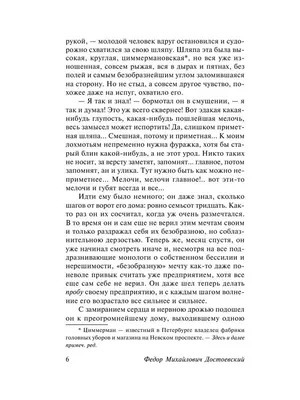 Литературный образ и кинообраз Раскольникова в романе Ф.М. Достоевского  \"Преступление и наказание\" | Милана Березина | Дзен