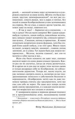 Презентация на тему: \"Ф.М. Достоевский. Образ Раскольникова Родиона  Романовича.\". Скачать бесплатно и без регистрации.